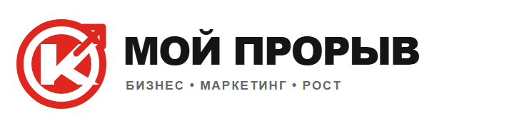 Мой прорыв